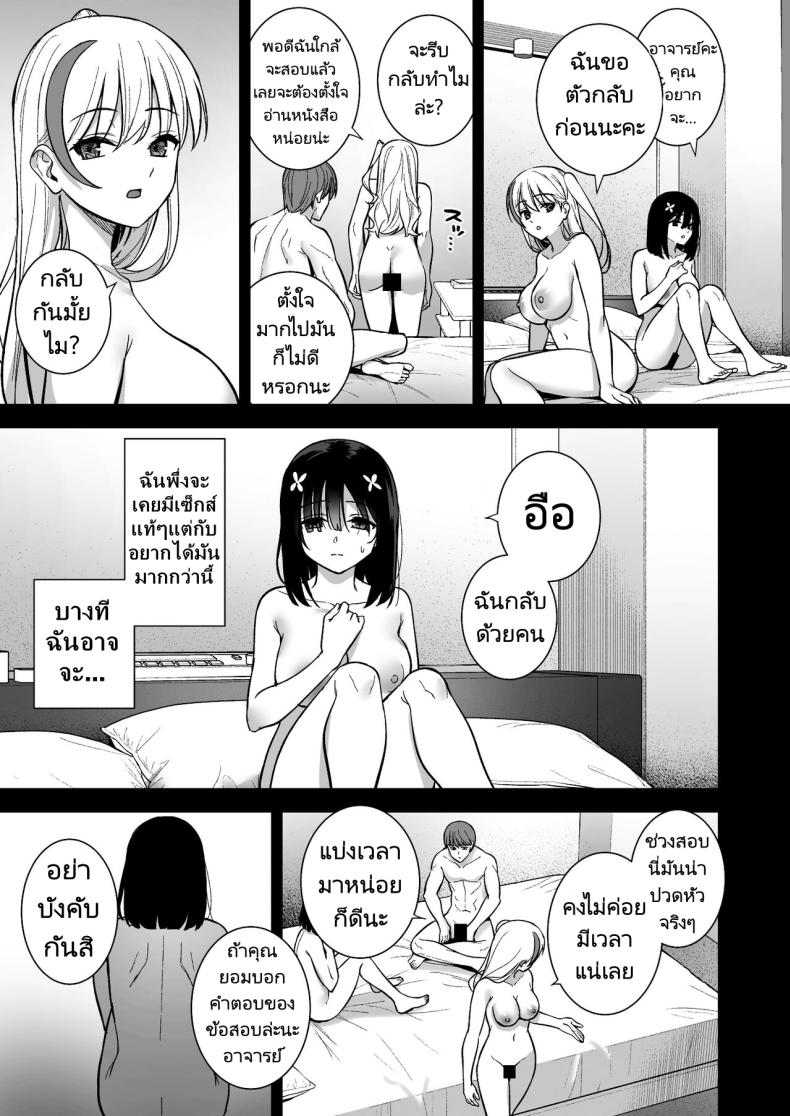 งานสบายเงินดีที่ฉันต้องการ [Do well (Tatsuka)] Otonashii Onoki Mai wa Dawai shie Iku - Mai Onoki is Falling Down. Falling down ภาพ 29