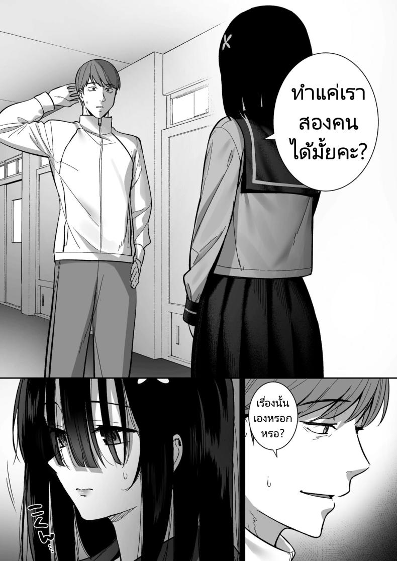 งานสบายเงินดีที่ฉันต้องการ [Do well (Tatsuka)] Otonashii Onoki Mai wa Dawai shie Iku - Mai Onoki is Falling Down. Falling down ภาพ 35