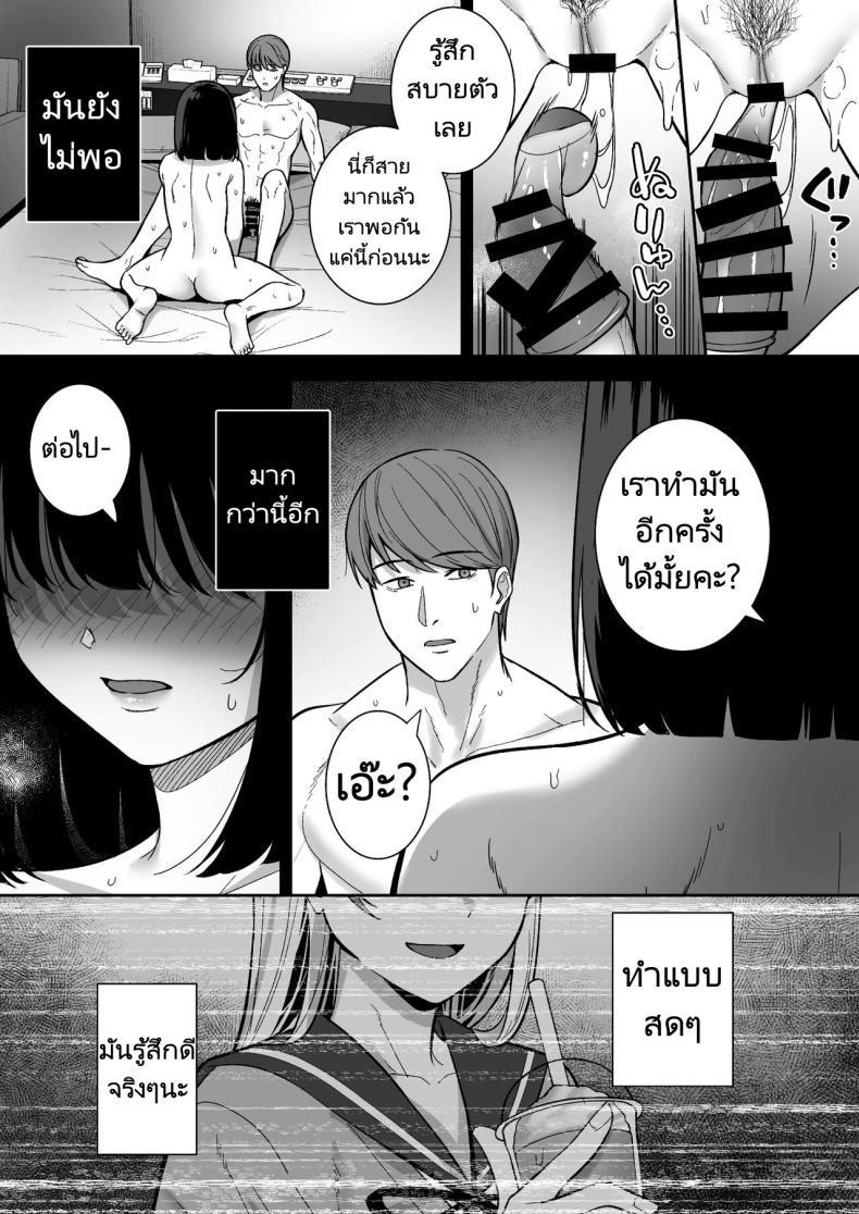 งานสบายเงินดีที่ฉันต้องการ [Do well (Tatsuka)] Otonashii Onoki Mai wa Dawai shie Iku - Mai Onoki is Falling Down. Falling down ภาพ 41