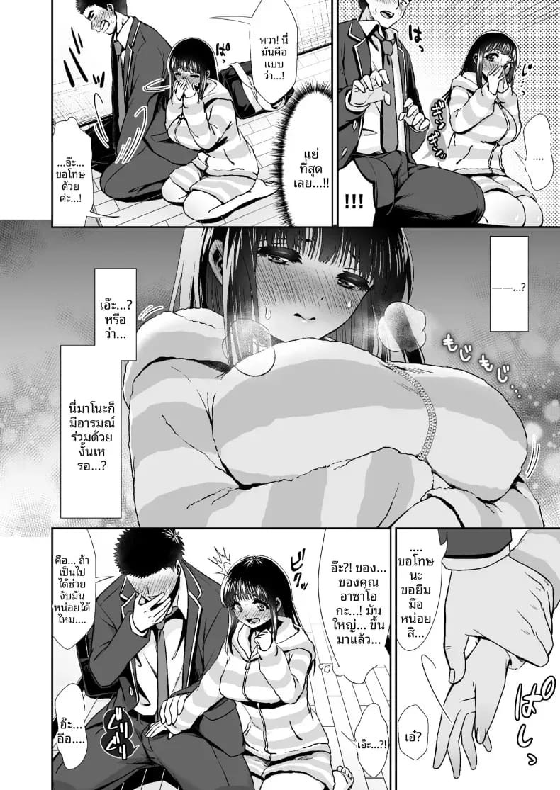 กับเธอนั้นคือครั้งเเรก(Tori no Karaage) ภาพ 6