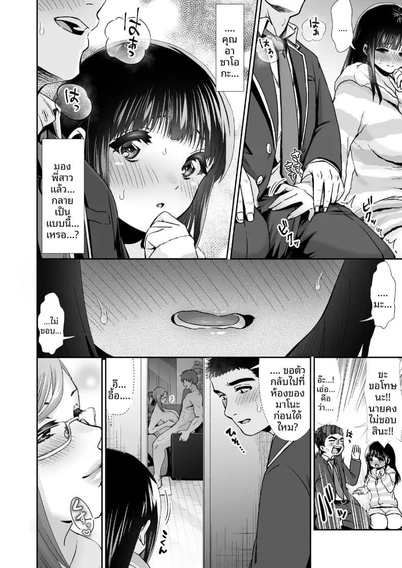 กับเธอนั้นคือครั้งเเรก(Tori no Karaage) ภาพ 8