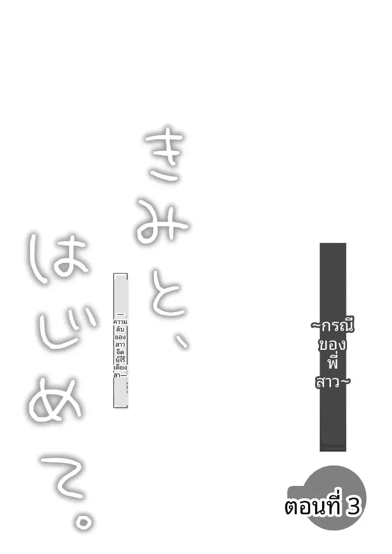 กับเธอนั้นคือครั้งเเรก(Tori no Karaage) ภาพ 25