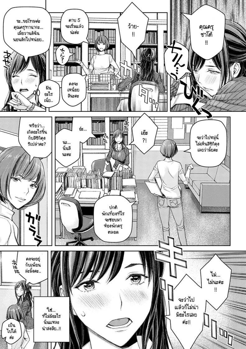 ไม่ได้นะครับคุณครูซาโต้ [Takano Masayuki] Ikenai yo, Satou Sensei! ภาพ 4