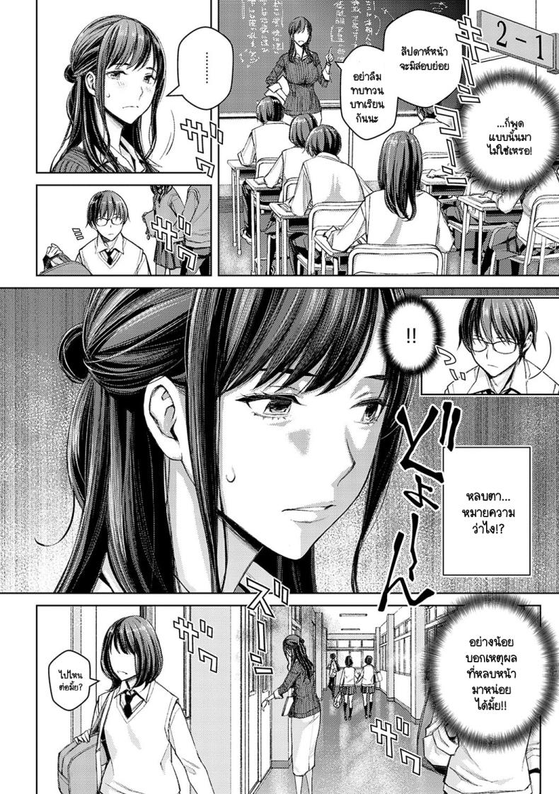 ไม่ได้นะครับคุณครูซาโต้ [Takano Masayuki] Ikenai yo, Satou Sensei! ภาพ 7