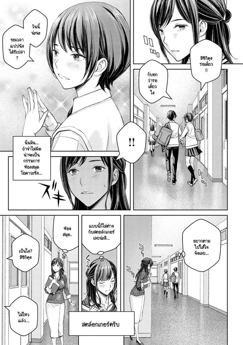 ไม่ได้นะครับคุณครูซาโต้ [Takano Masayuki] Ikenai yo, Satou Sensei! ภาพ 8