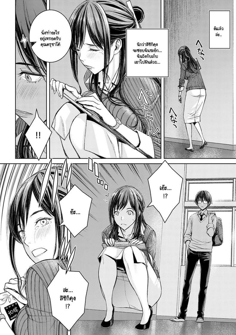 ไม่ได้นะครับคุณครูซาโต้ [Takano Masayuki] Ikenai yo, Satou Sensei! ภาพ 11