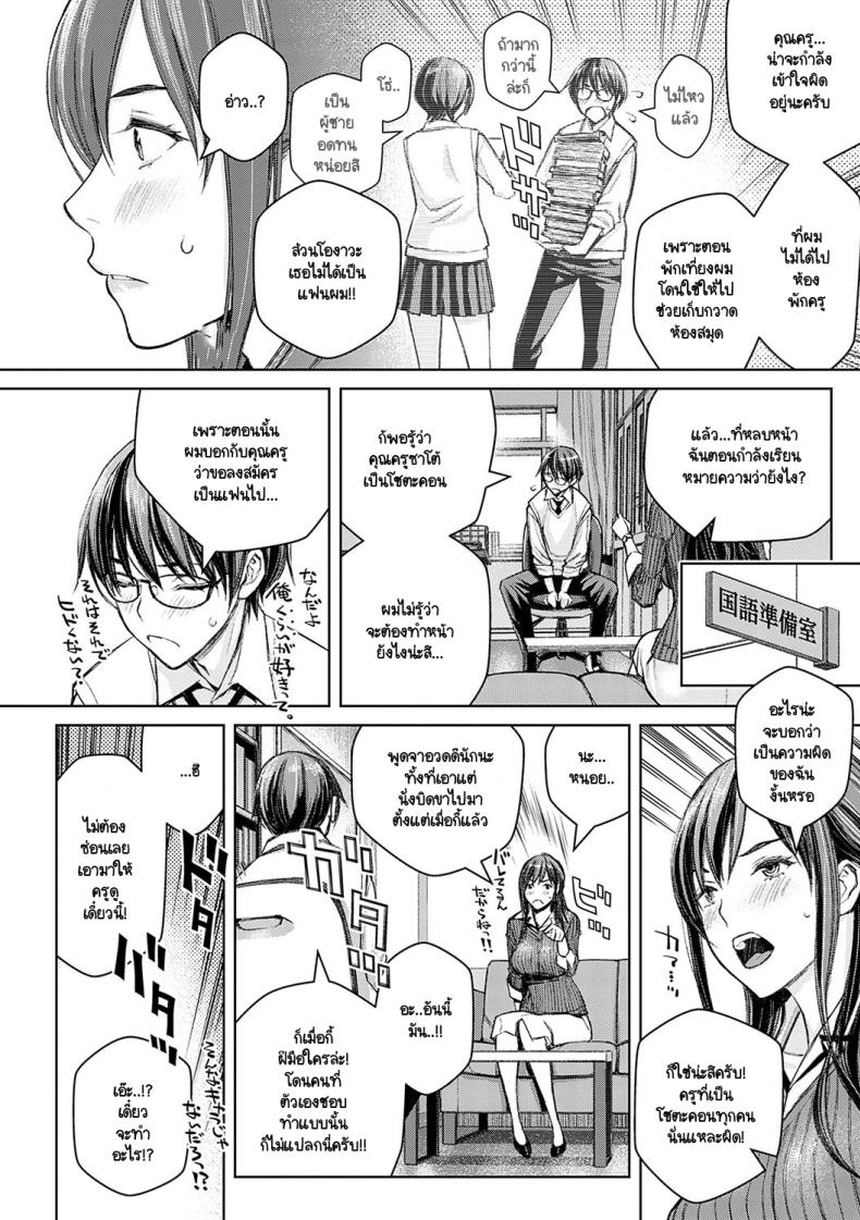 ไม่ได้นะครับคุณครูซาโต้ [Takano Masayuki] Ikenai yo, Satou Sensei! ภาพ 15