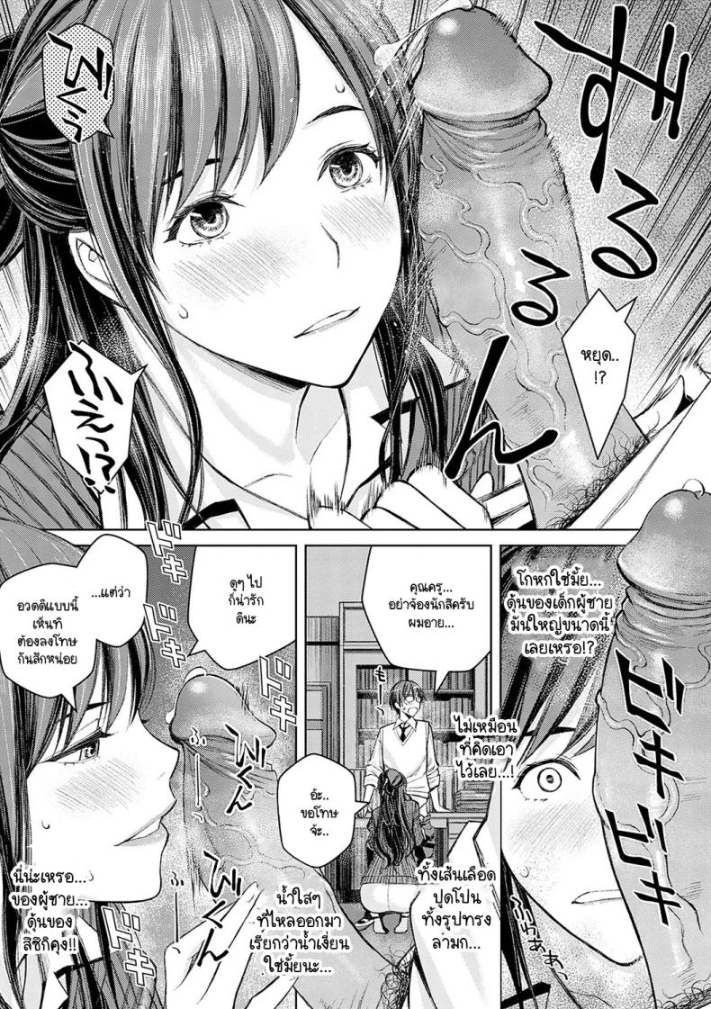 ไม่ได้นะครับคุณครูซาโต้ [Takano Masayuki] Ikenai yo, Satou Sensei! ภาพ 16