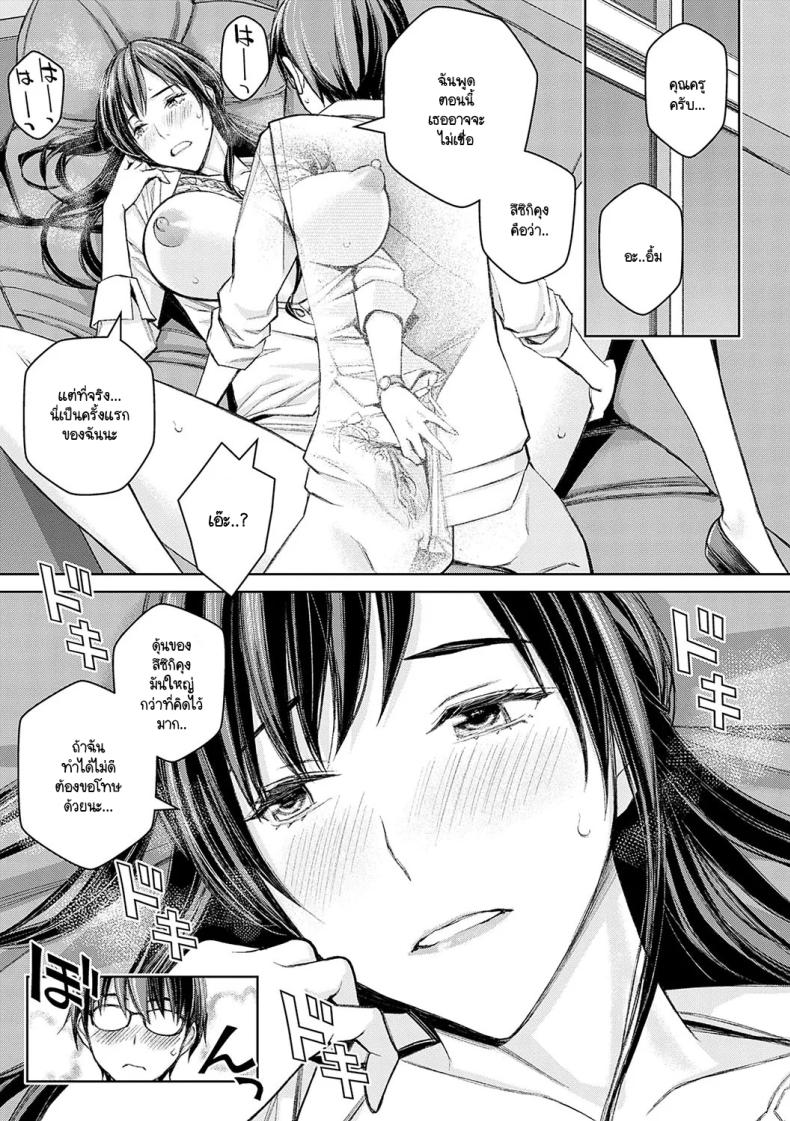 ไม่ได้นะครับคุณครูซาโต้ [Takano Masayuki] Ikenai yo, Satou Sensei! ภาพ 22