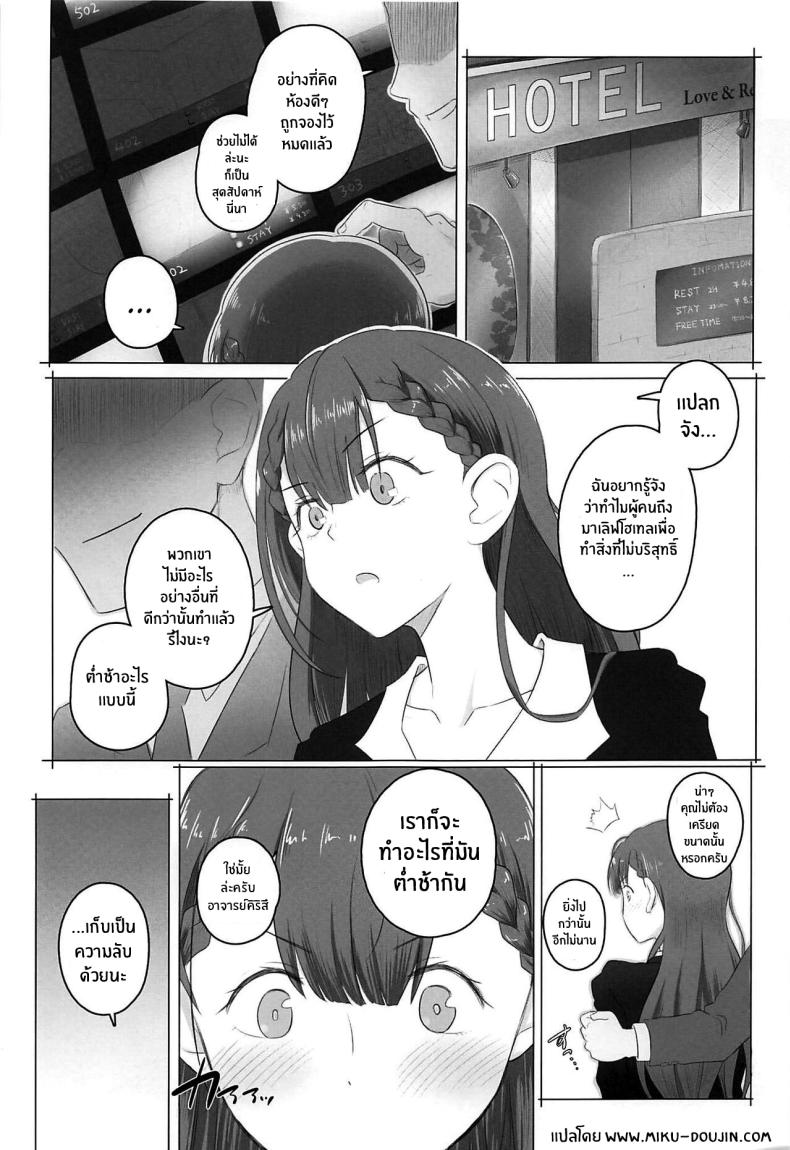 เรื่องนอกตำราของคิริสึ มาฟุยุ(C96) [Urayoroduya (Yoroduya Hyakuhachi)] Aijin Kirisu Mafuyu (Bokutachi wa Benkyou ga Dekinai) ภาพ 1
