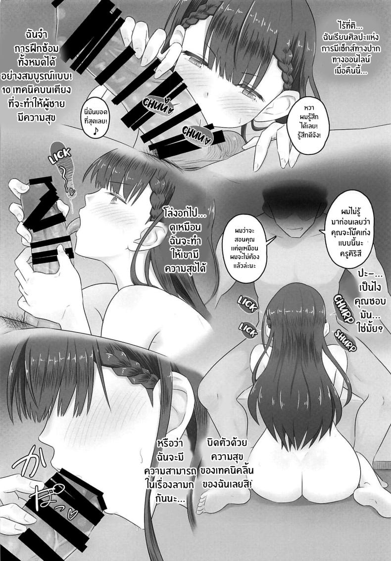 เรื่องนอกตำราของคิริสึ มาฟุยุ(C96) [Urayoroduya (Yoroduya Hyakuhachi)] Aijin Kirisu Mafuyu (Bokutachi wa Benkyou ga Dekinai) ภาพ 6