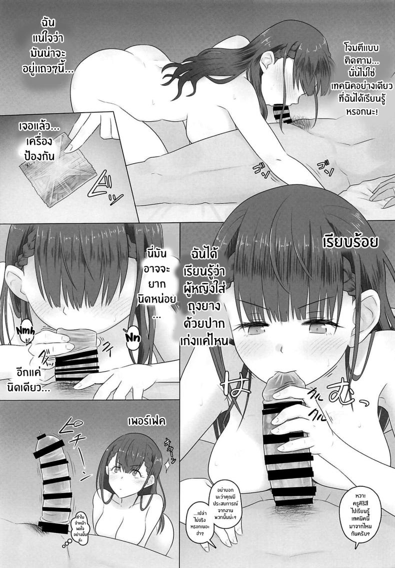 เรื่องนอกตำราของคิริสึ มาฟุยุ(C96) [Urayoroduya (Yoroduya Hyakuhachi)] Aijin Kirisu Mafuyu (Bokutachi wa Benkyou ga Dekinai) ภาพ 7