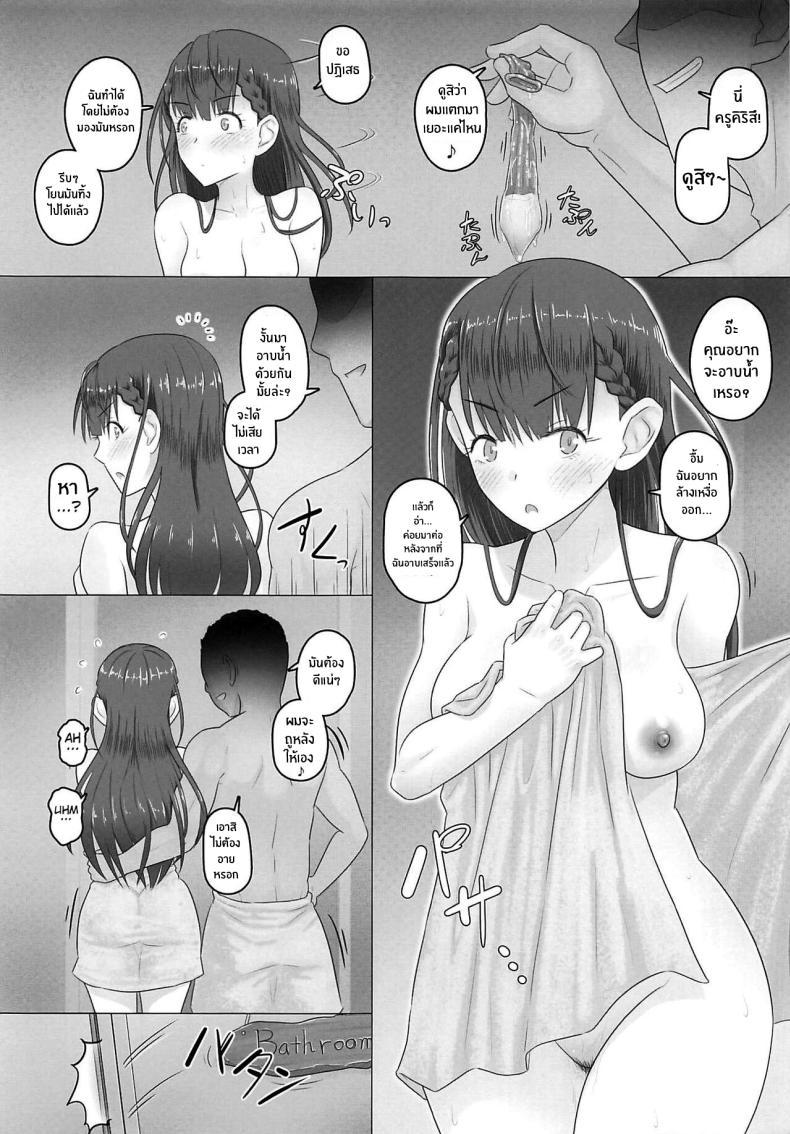 เรื่องนอกตำราของคิริสึ มาฟุยุ(C96) [Urayoroduya (Yoroduya Hyakuhachi)] Aijin Kirisu Mafuyu (Bokutachi wa Benkyou ga Dekinai) ภาพ 13