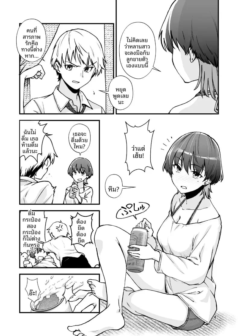 ชุดว่ายน้ำสุดเซ็กซี่ของลูกพี่ลูกน้องในหน้าร้อน (Yotaka no Yona) ภาพ 4