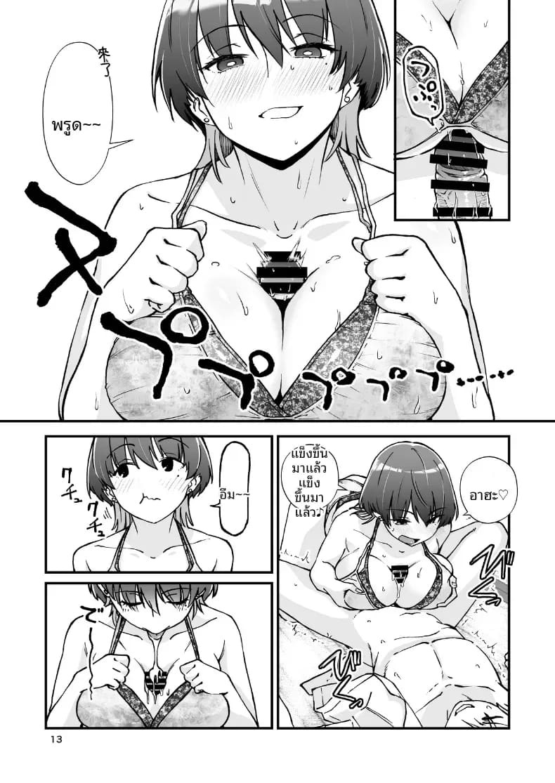 ชุดว่ายน้ำสุดเซ็กซี่ของลูกพี่ลูกน้องในหน้าร้อน (Yotaka no Yona) ภาพ 13