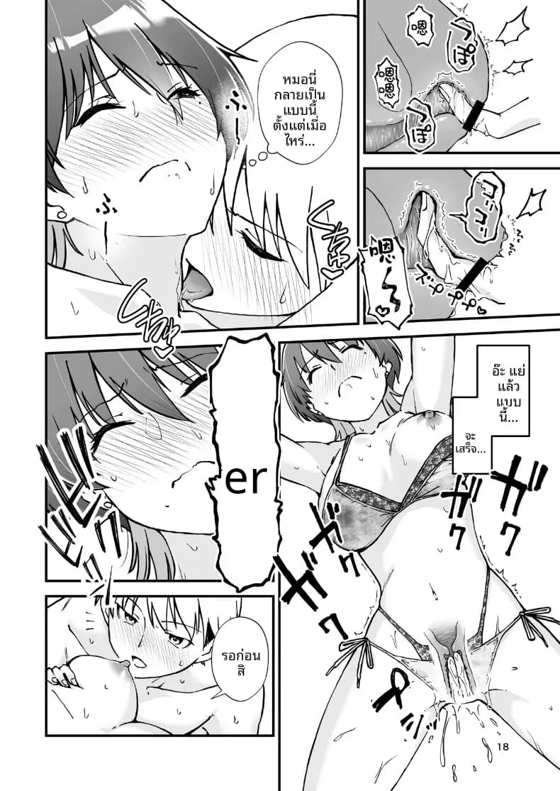 ชุดว่ายน้ำสุดเซ็กซี่ของลูกพี่ลูกน้องในหน้าร้อน (Yotaka no Yona) ภาพ 18