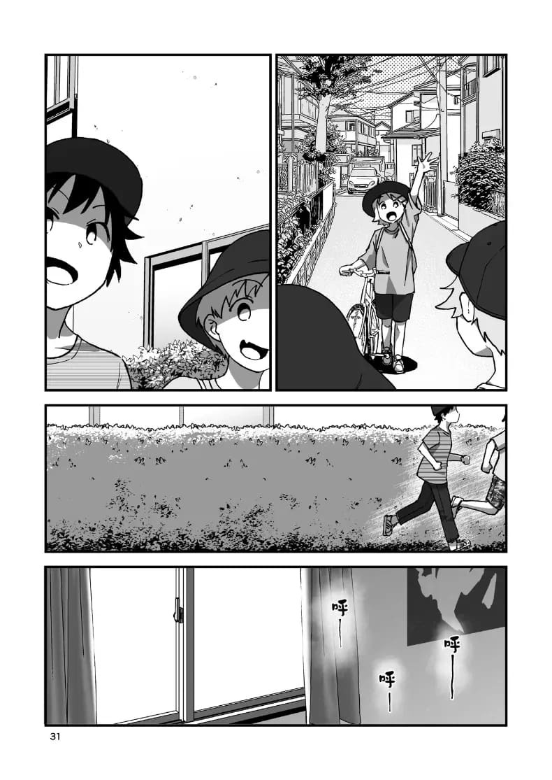 ชุดว่ายน้ำสุดเซ็กซี่ของลูกพี่ลูกน้องในหน้าร้อน (Yotaka no Yona) ภาพ 31