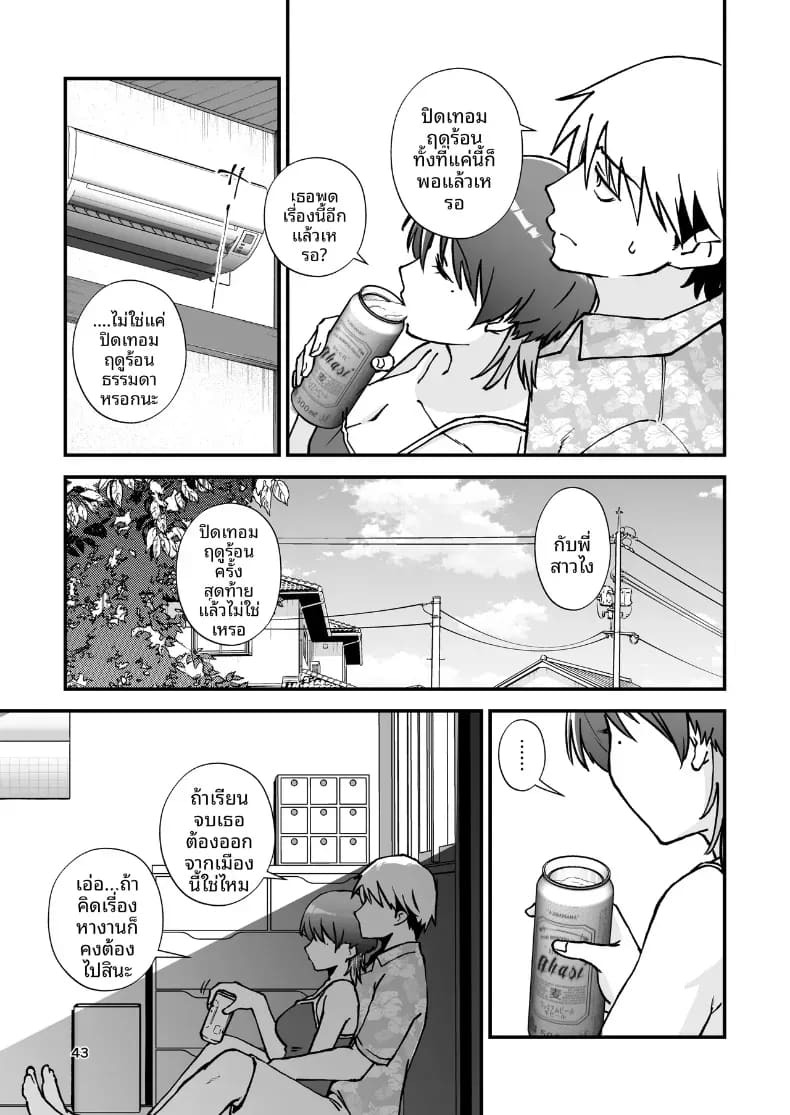 ชุดว่ายน้ำสุดเซ็กซี่ของลูกพี่ลูกน้องในหน้าร้อน (Yotaka no Yona) ภาพ 43
