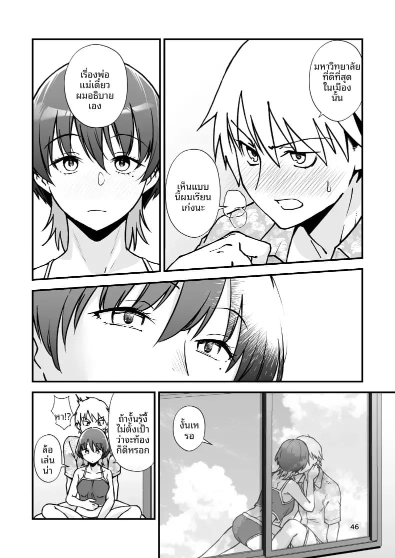 ชุดว่ายน้ำสุดเซ็กซี่ของลูกพี่ลูกน้องในหน้าร้อน (Yotaka no Yona) ภาพ 46