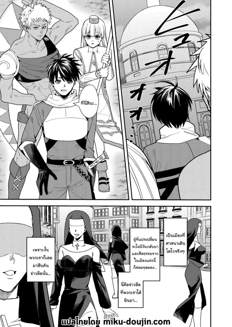 หน้าที่ใหม่ของปาร์ตี้ผู้กล้า [Betty] The Hero Party Falls to an Erotic Cult ภาพ 1