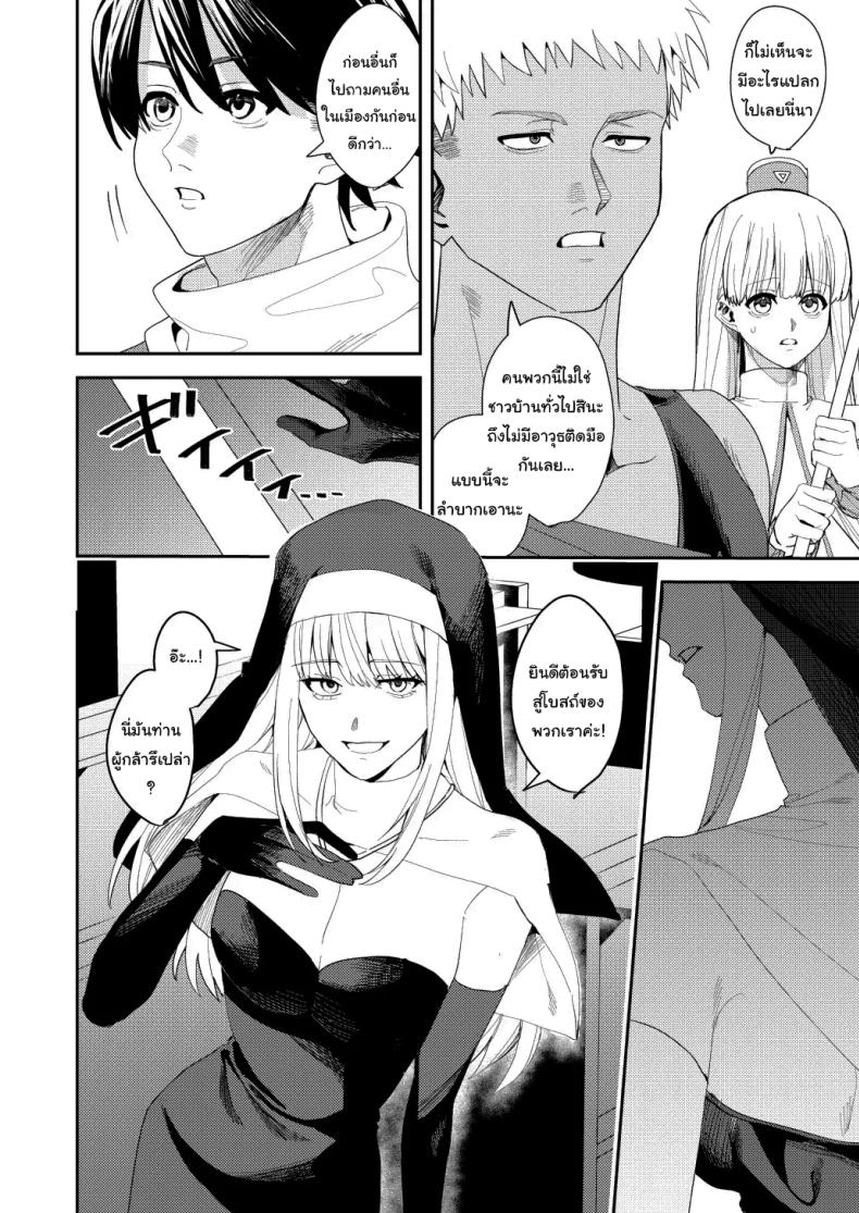 หน้าที่ใหม่ของปาร์ตี้ผู้กล้า [Betty] The Hero Party Falls to an Erotic Cult ภาพ 2