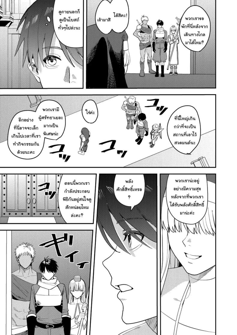 หน้าที่ใหม่ของปาร์ตี้ผู้กล้า [Betty] The Hero Party Falls to an Erotic Cult ภาพ 3