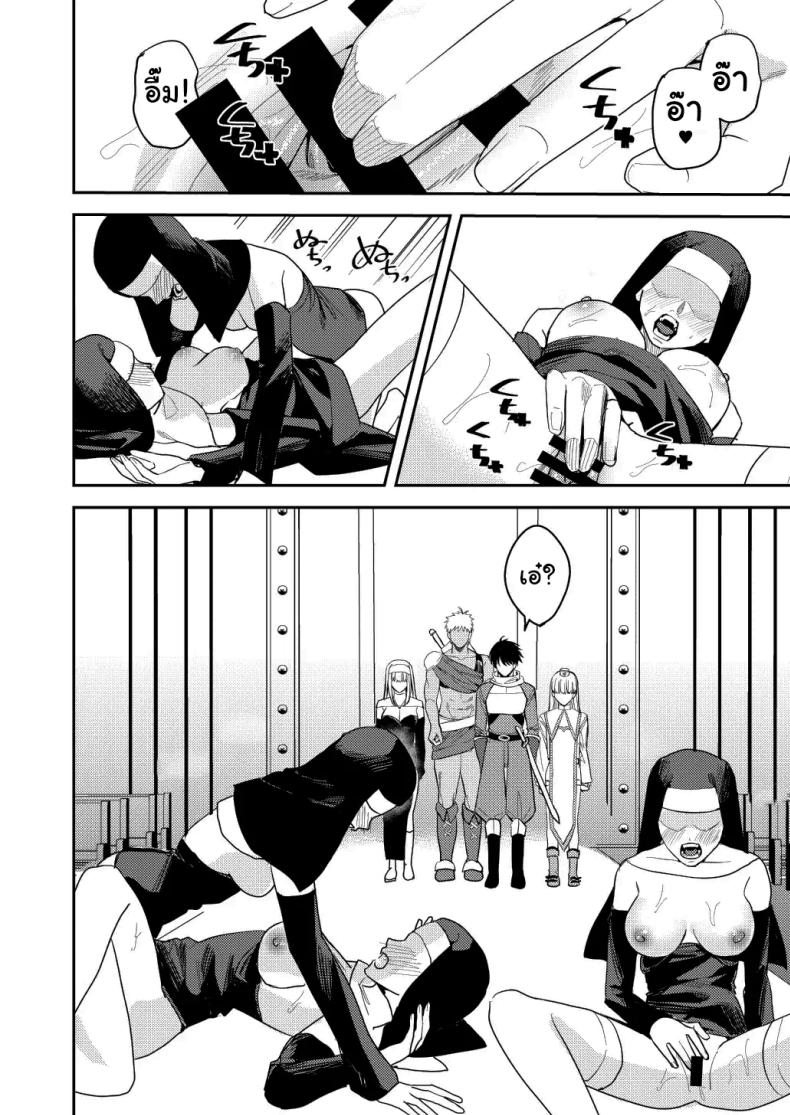 หน้าที่ใหม่ของปาร์ตี้ผู้กล้า [Betty] The Hero Party Falls to an Erotic Cult ภาพ 4
