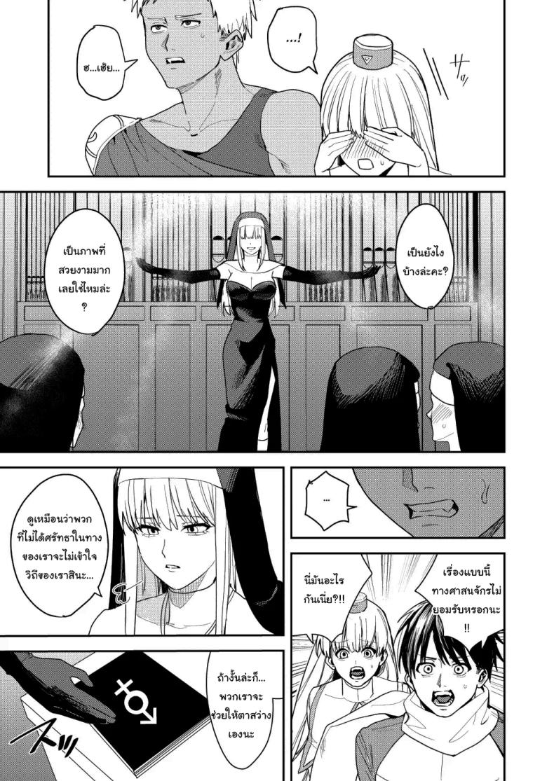 หน้าที่ใหม่ของปาร์ตี้ผู้กล้า [Betty] The Hero Party Falls to an Erotic Cult ภาพ 5