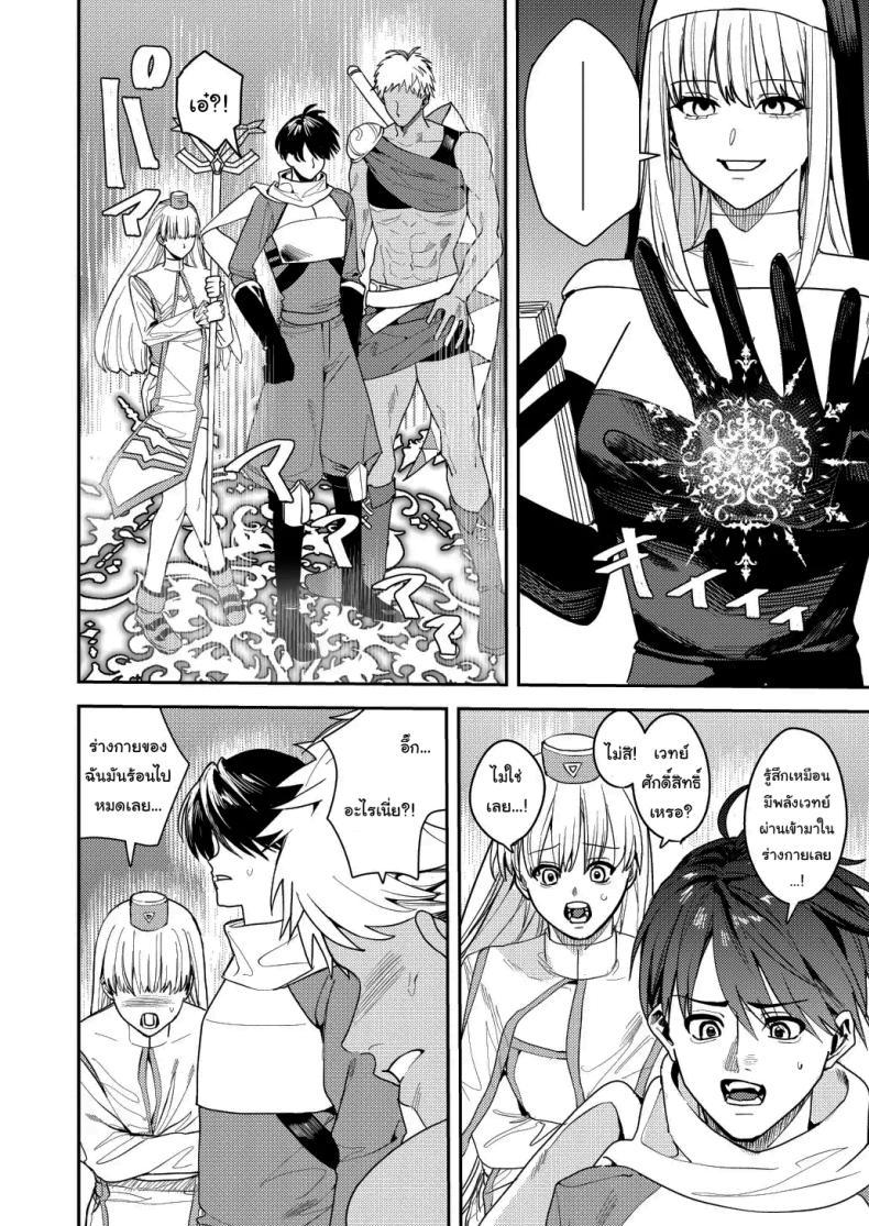 หน้าที่ใหม่ของปาร์ตี้ผู้กล้า [Betty] The Hero Party Falls to an Erotic Cult ภาพ 6