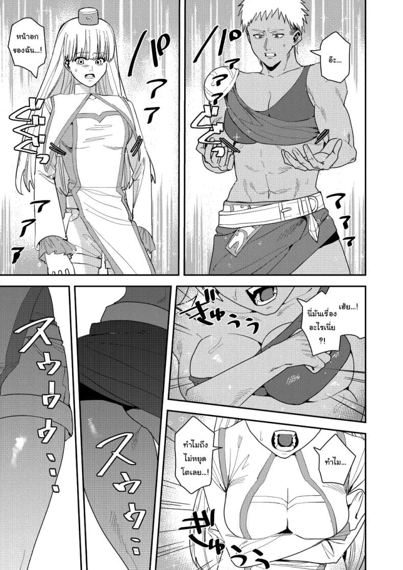 หน้าที่ใหม่ของปาร์ตี้ผู้กล้า [Betty] The Hero Party Falls to an Erotic Cult ภาพ 7