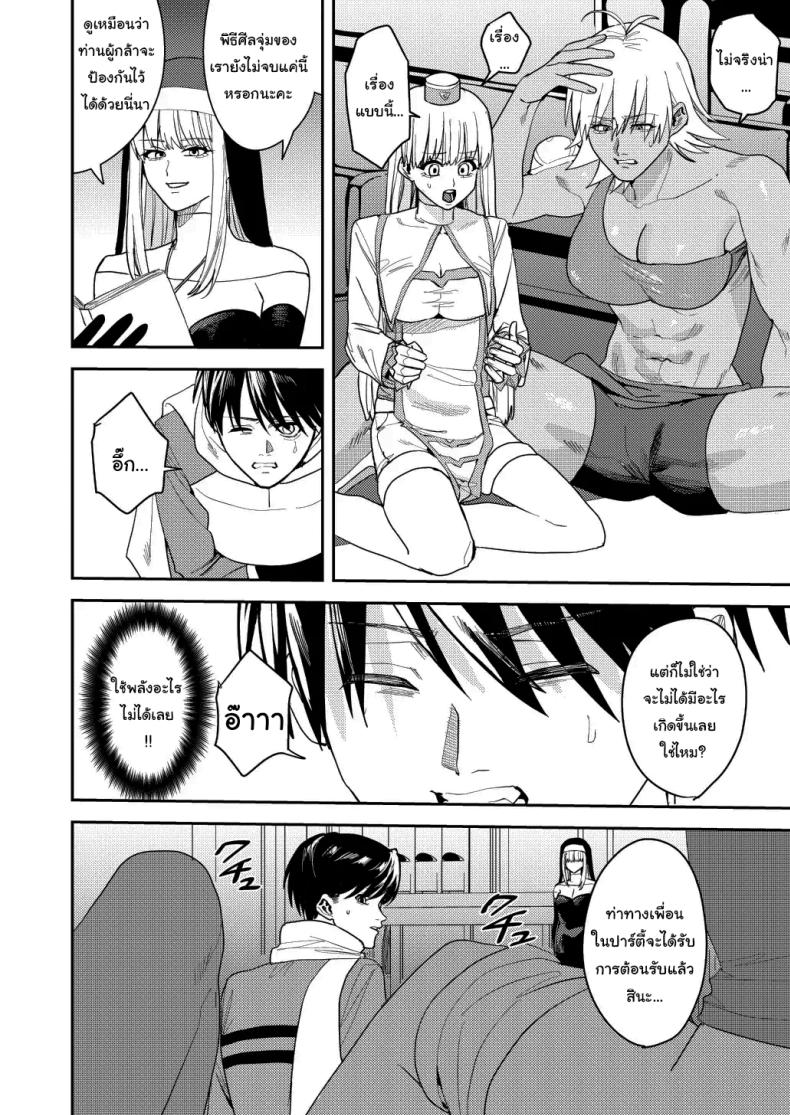 หน้าที่ใหม่ของปาร์ตี้ผู้กล้า [Betty] The Hero Party Falls to an Erotic Cult ภาพ 8