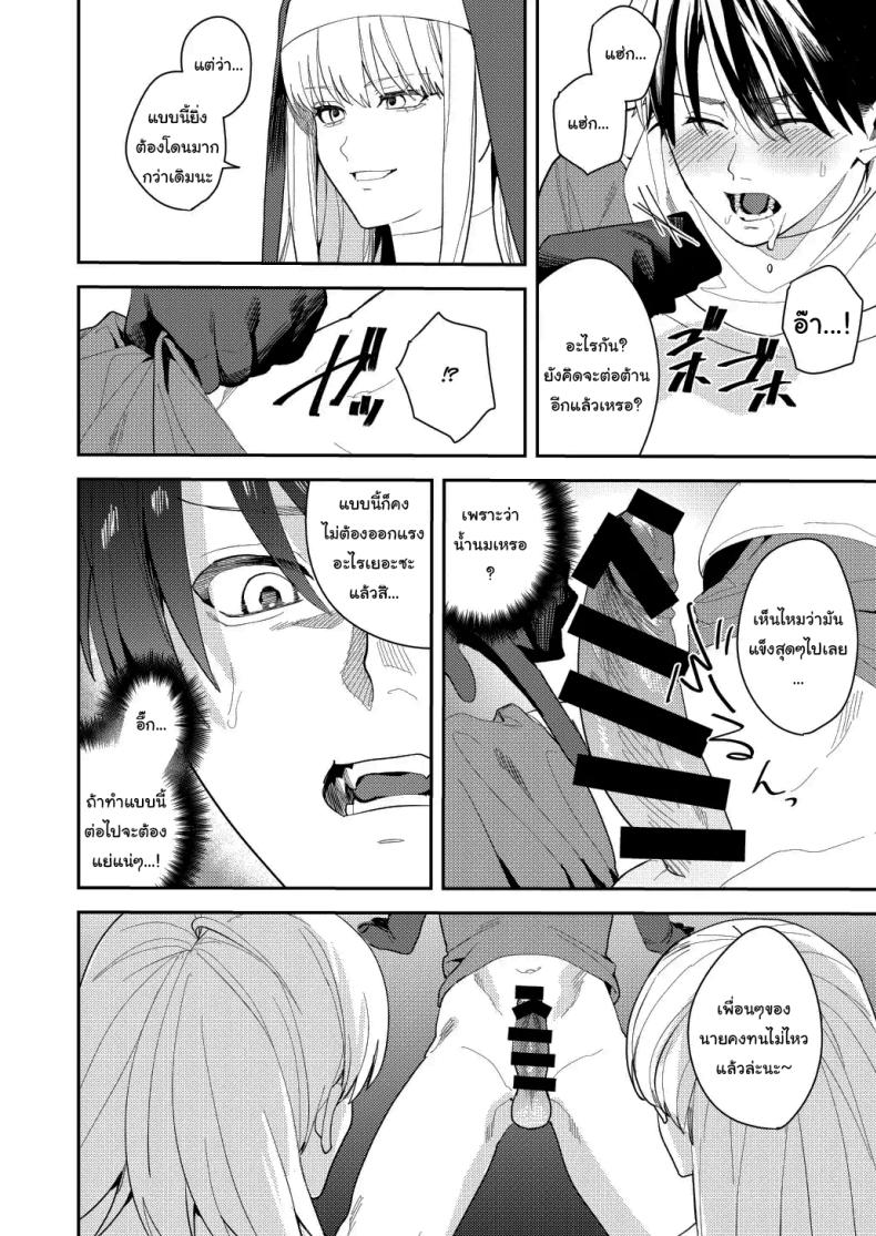 หน้าที่ใหม่ของปาร์ตี้ผู้กล้า [Betty] The Hero Party Falls to an Erotic Cult ภาพ 12
