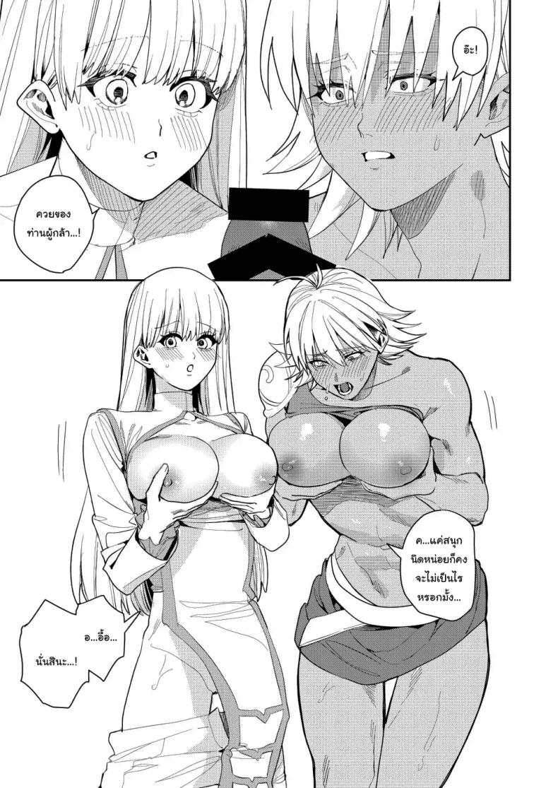 หน้าที่ใหม่ของปาร์ตี้ผู้กล้า [Betty] The Hero Party Falls to an Erotic Cult ภาพ 13