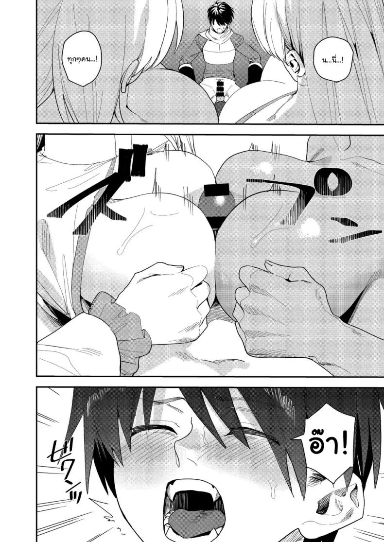 หน้าที่ใหม่ของปาร์ตี้ผู้กล้า [Betty] The Hero Party Falls to an Erotic Cult ภาพ 14