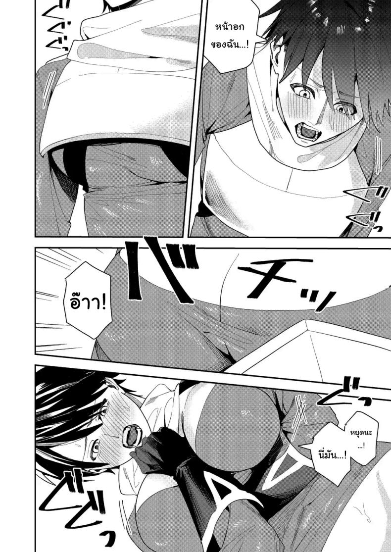 หน้าที่ใหม่ของปาร์ตี้ผู้กล้า [Betty] The Hero Party Falls to an Erotic Cult ภาพ 18