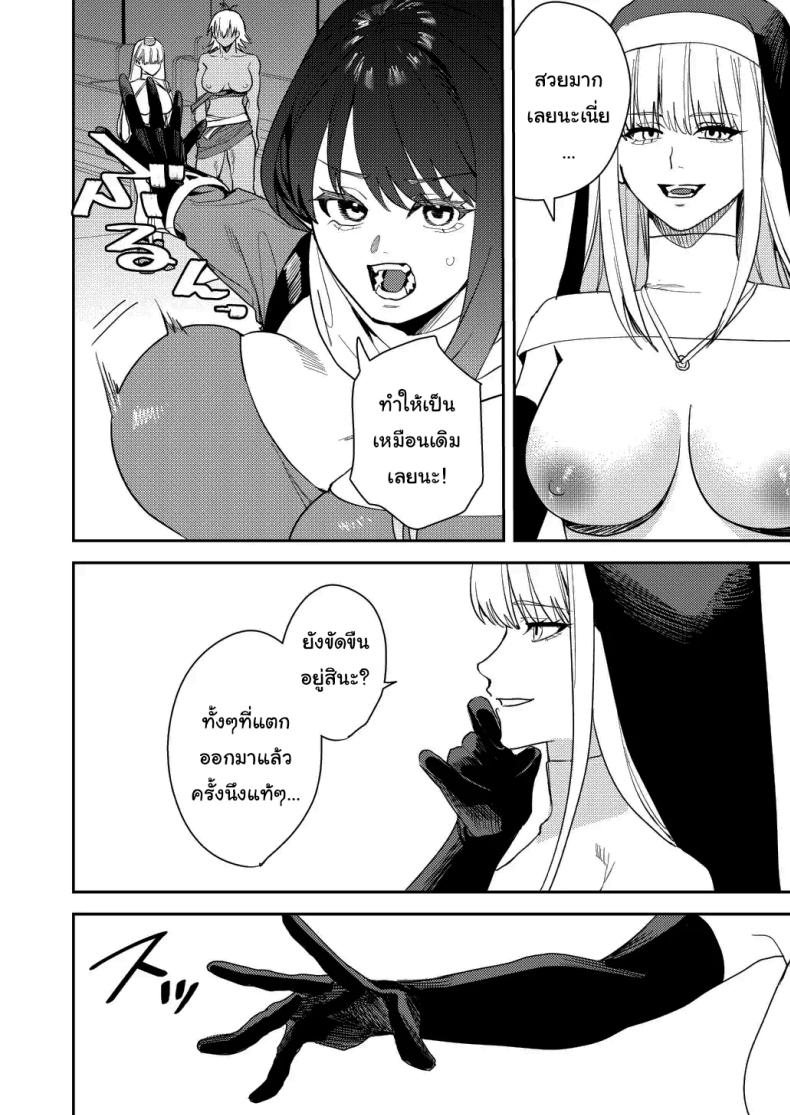 หน้าที่ใหม่ของปาร์ตี้ผู้กล้า [Betty] The Hero Party Falls to an Erotic Cult ภาพ 20