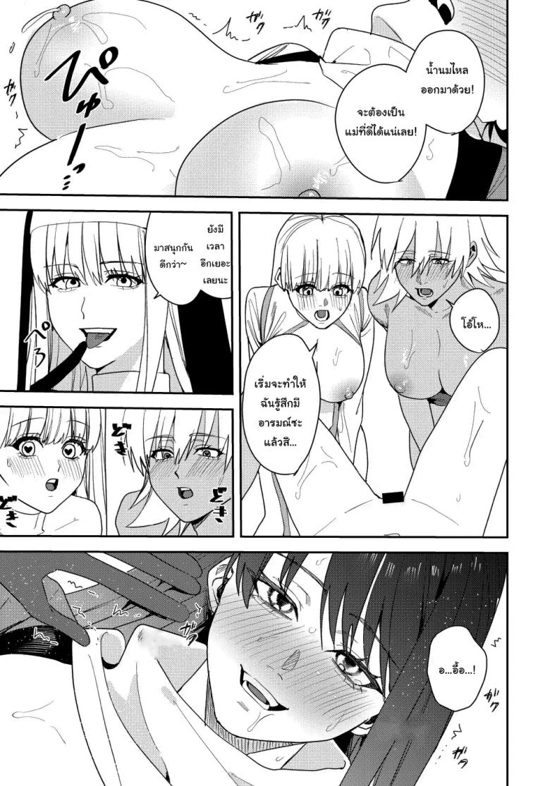 หน้าที่ใหม่ของปาร์ตี้ผู้กล้า [Betty] The Hero Party Falls to an Erotic Cult ภาพ 27