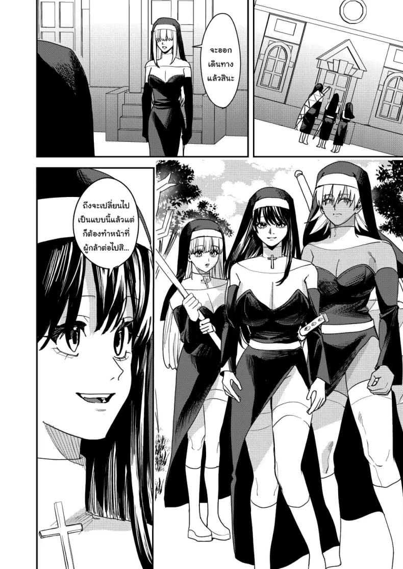หน้าที่ใหม่ของปาร์ตี้ผู้กล้า [Betty] The Hero Party Falls to an Erotic Cult ภาพ 28