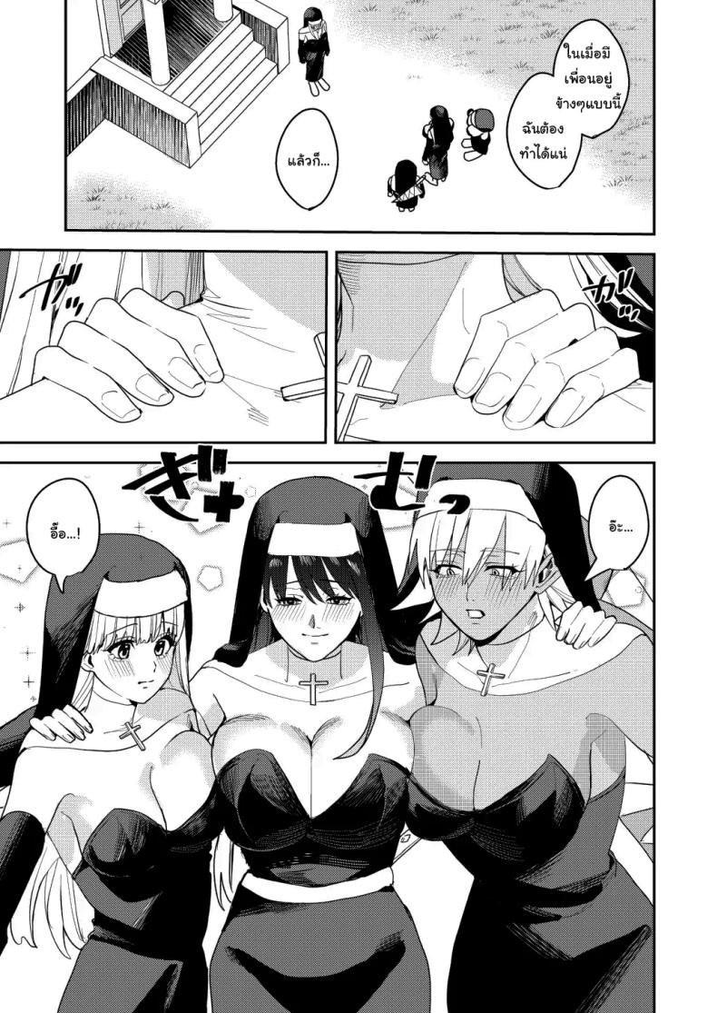 หน้าที่ใหม่ของปาร์ตี้ผู้กล้า [Betty] The Hero Party Falls to an Erotic Cult ภาพ 29