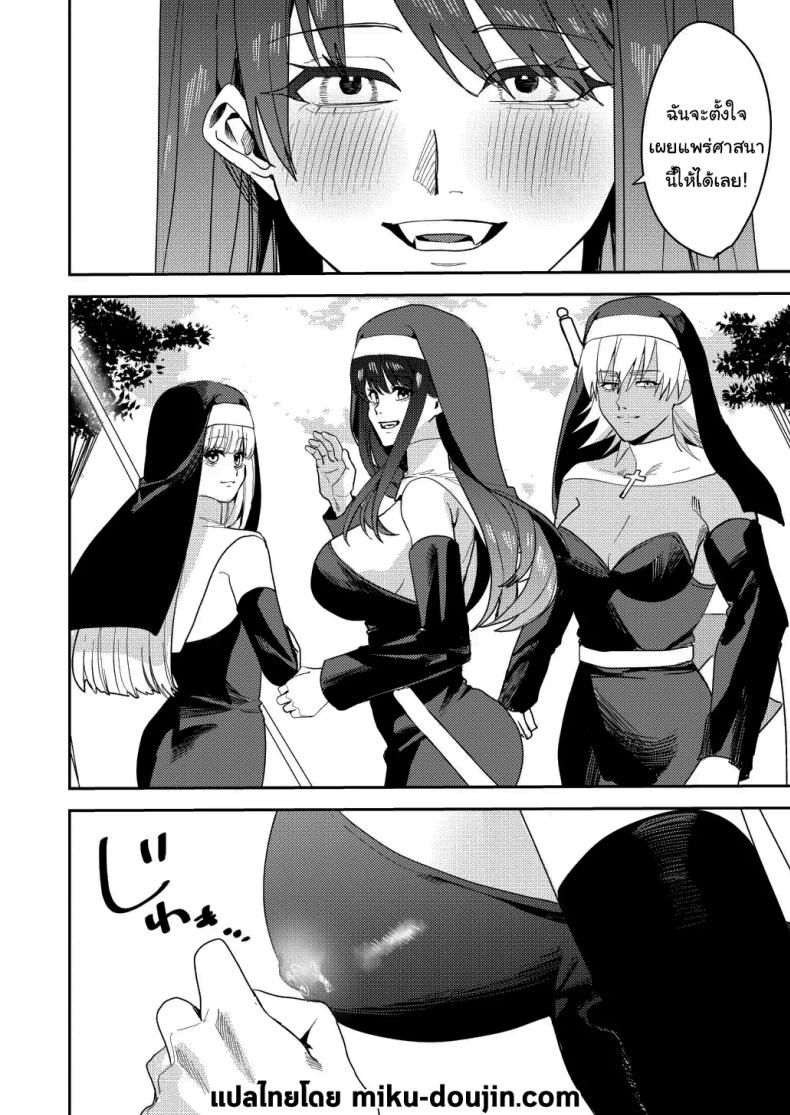 หน้าที่ใหม่ของปาร์ตี้ผู้กล้า [Betty] The Hero Party Falls to an Erotic Cult ภาพ 30