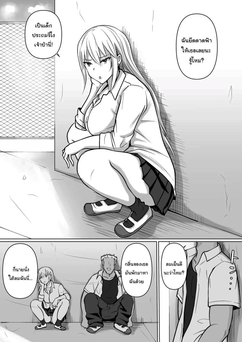 แผนการย้ายร่างของนายกระจอก [Takino Mishin] Class no Yankee Joshi ni Hyoui  I Possessed the Class Yankee Girlแผนการย้ายร่างของนายกระจอก 5 ภาพ 4