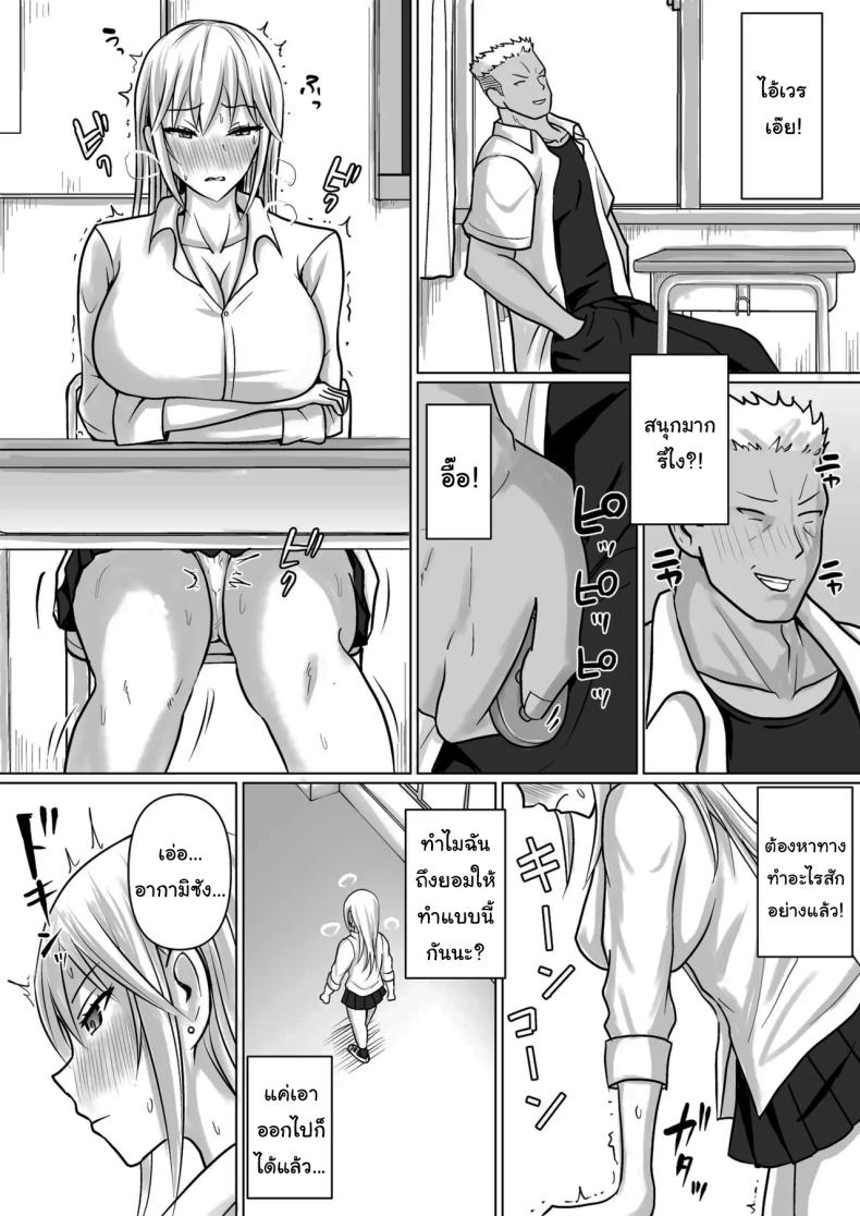 แผนการย้ายร่างของนายกระจอก [Takino Mishin] Class no Yankee Joshi ni Hyoui  I Possessed the Class Yankee Girlแผนการย้ายร่างของนายกระจอก 5 ภาพ 31