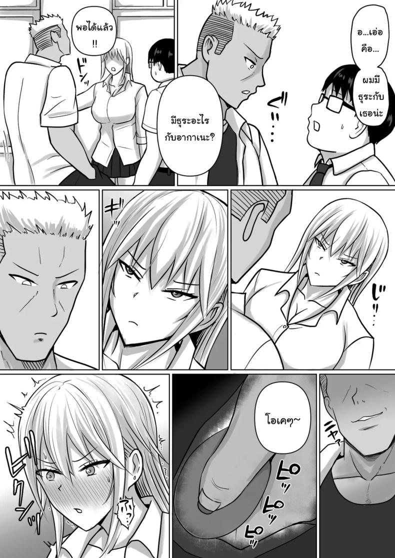 แผนการย้ายร่างของนายกระจอก [Takino Mishin] Class no Yankee Joshi ni Hyoui  I Possessed the Class Yankee Girlแผนการย้ายร่างของนายกระจอก 5 ภาพ 33