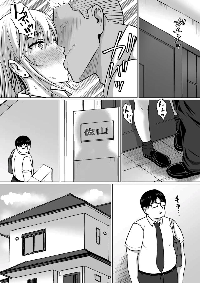 แผนการย้ายร่างของนายกระจอก [Takino Mishin] Class no Yankee Joshi ni Hyoui  I Possessed the Class Yankee Girlแผนการย้ายร่างของนายกระจอก 5 ภาพ 40