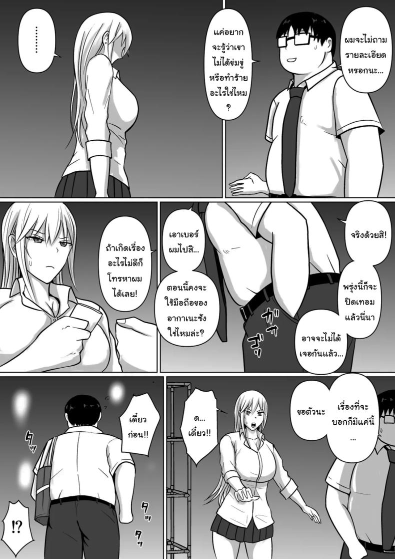 แผนการย้ายร่างของนายกระจอก [Takino Mishin] Class no Yankee Joshi ni Hyoui  I Possessed the Class Yankee Girlแผนการย้ายร่างของนายกระจอก 5 ภาพ 81
