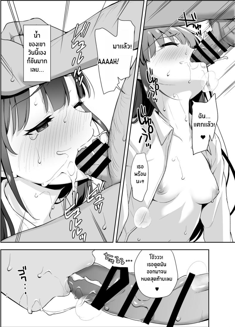ความรักผ่านการสะกดจิต[LittleHopper (Hashibiro Kou)] Saimin ni Kakarutte Koto wa Oyome-san ni Naritaitte Koto da yo ne ภาพ 9