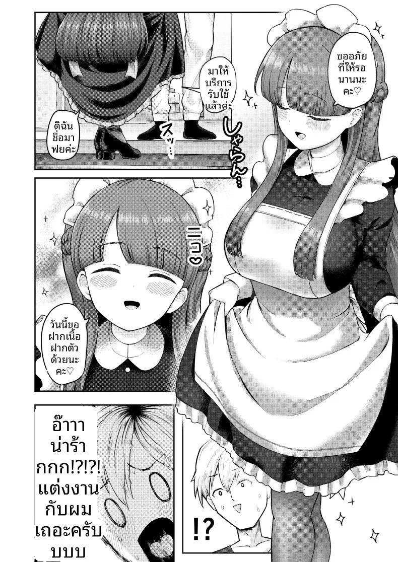 มาฟูยุ แม่บ้านให้เช่าที่สอนทุกอย่างให้คุณ ภาพ 3