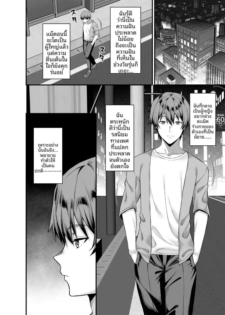 อยากเป็นผู้หญิงที่ข่มขืนตัวเอง ภาพ 2