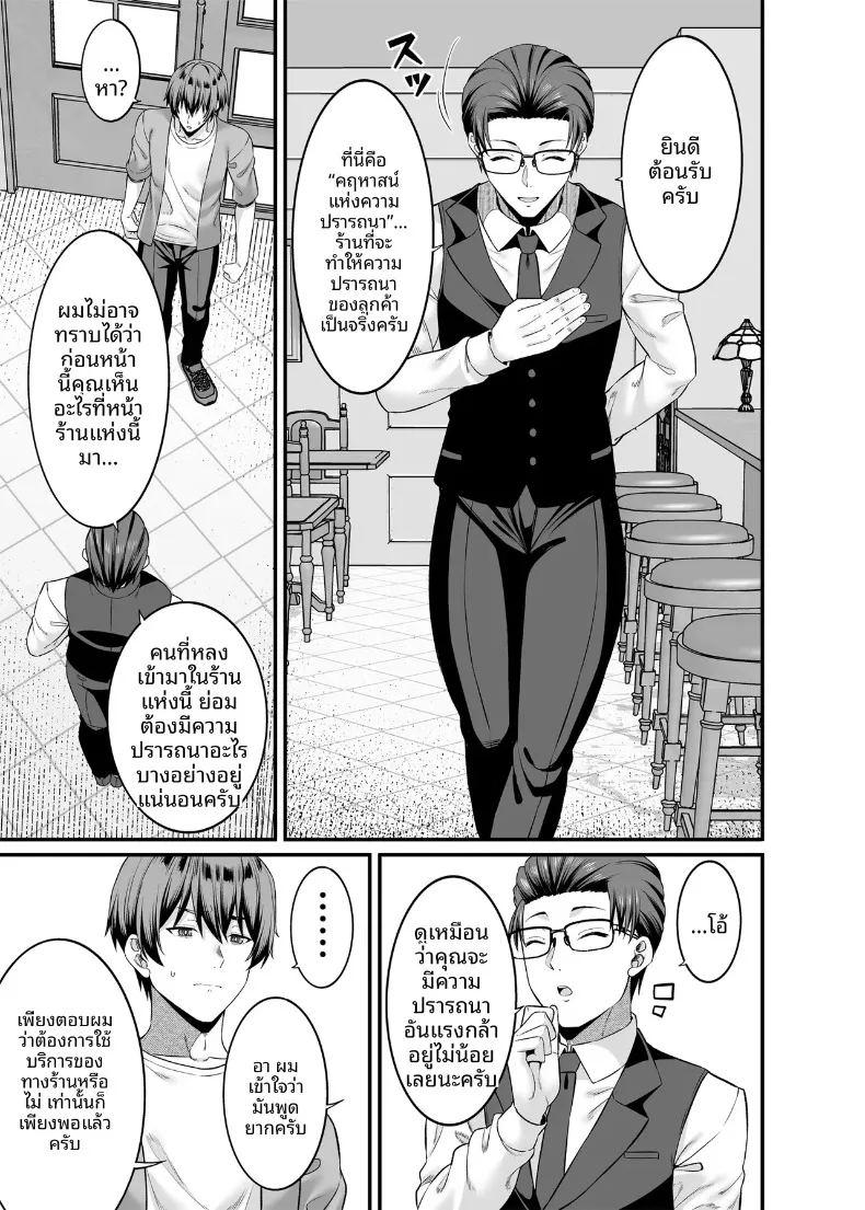 อยากเป็นผู้หญิงที่ข่มขืนตัวเอง ภาพ 5