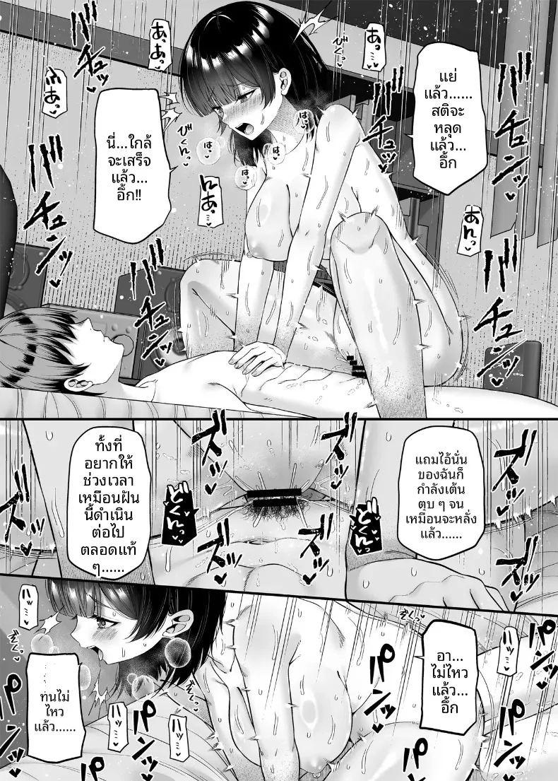 อยากเป็นผู้หญิงที่ข่มขืนตัวเอง ภาพ 17